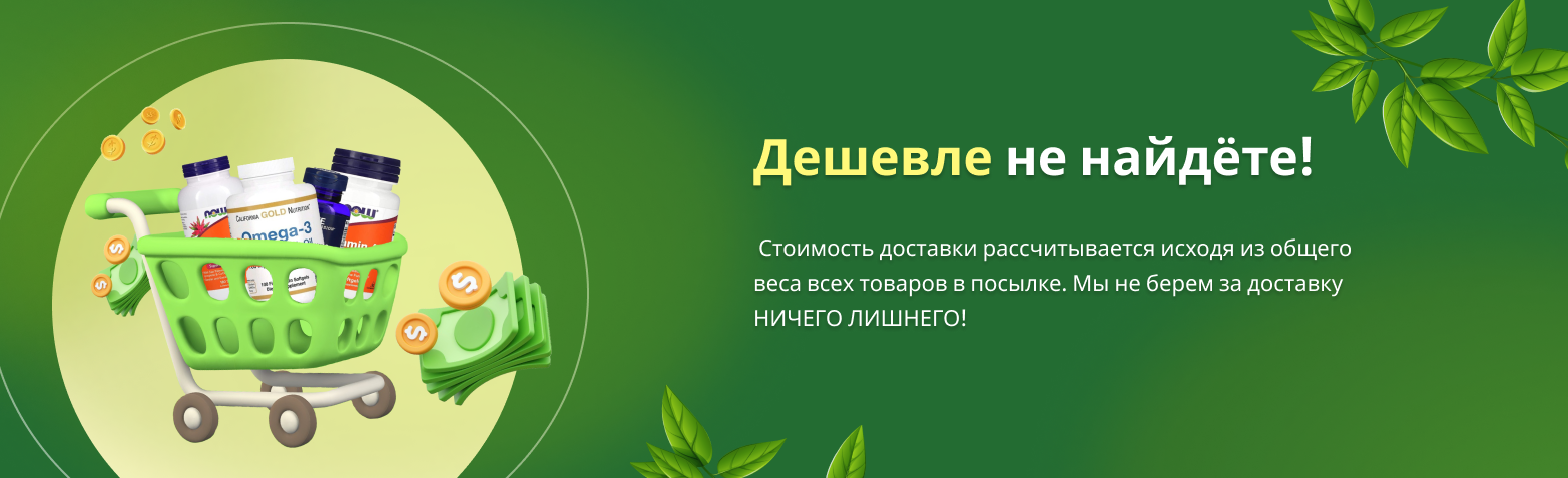 Доставка iHerb в Беларусь: условия оплаты