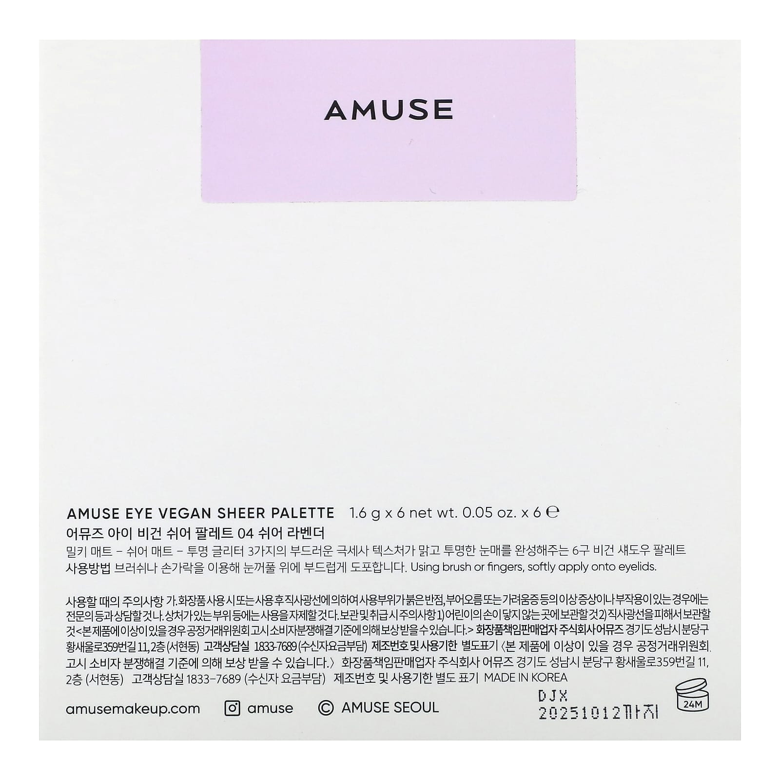 Amuse, Vegan Sheer Palette, оттенок 04, оттенок серой лаванды, 1,6 г (0,05 унции)