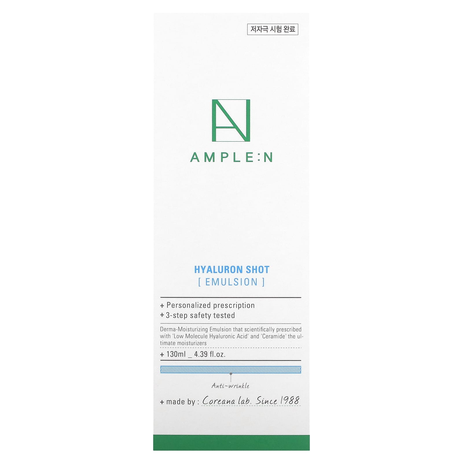 AMPLE:N, Hyaluron Shot, эмульсия, 130 мл (4,39 жидк. Унции)