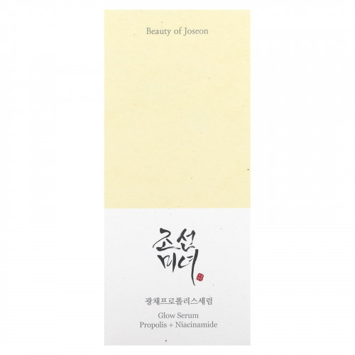 Beauty of Joseon, Glow Serum, прополис + никотинамид, 30 мл (1,01 жидк. Унции)
