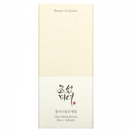 Beauty of Joseon, Glow Deep Serum, рис + арбутин, 30 мл (1,01 жидк. Унции)