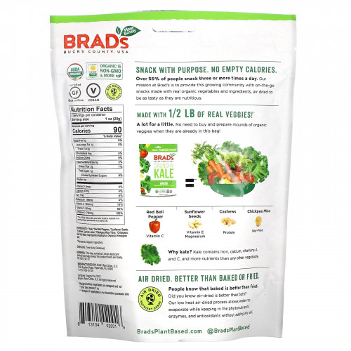 Brad's Plant Based, Хрустящая капуста, без добавок, 57 г (2 унции)
