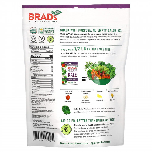 Brad's Plant Based, Crunchy Kale, вампир-убийца, 57 г (2 унции)