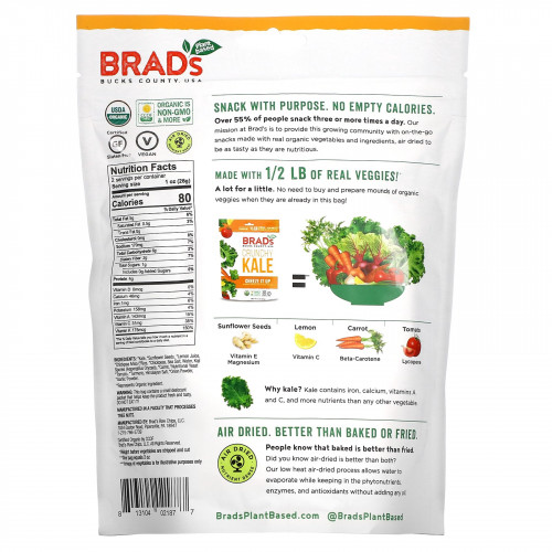 Brad's Plant Based, Crunchy Kale, Cheeze It Up, 57 г (2 унции)