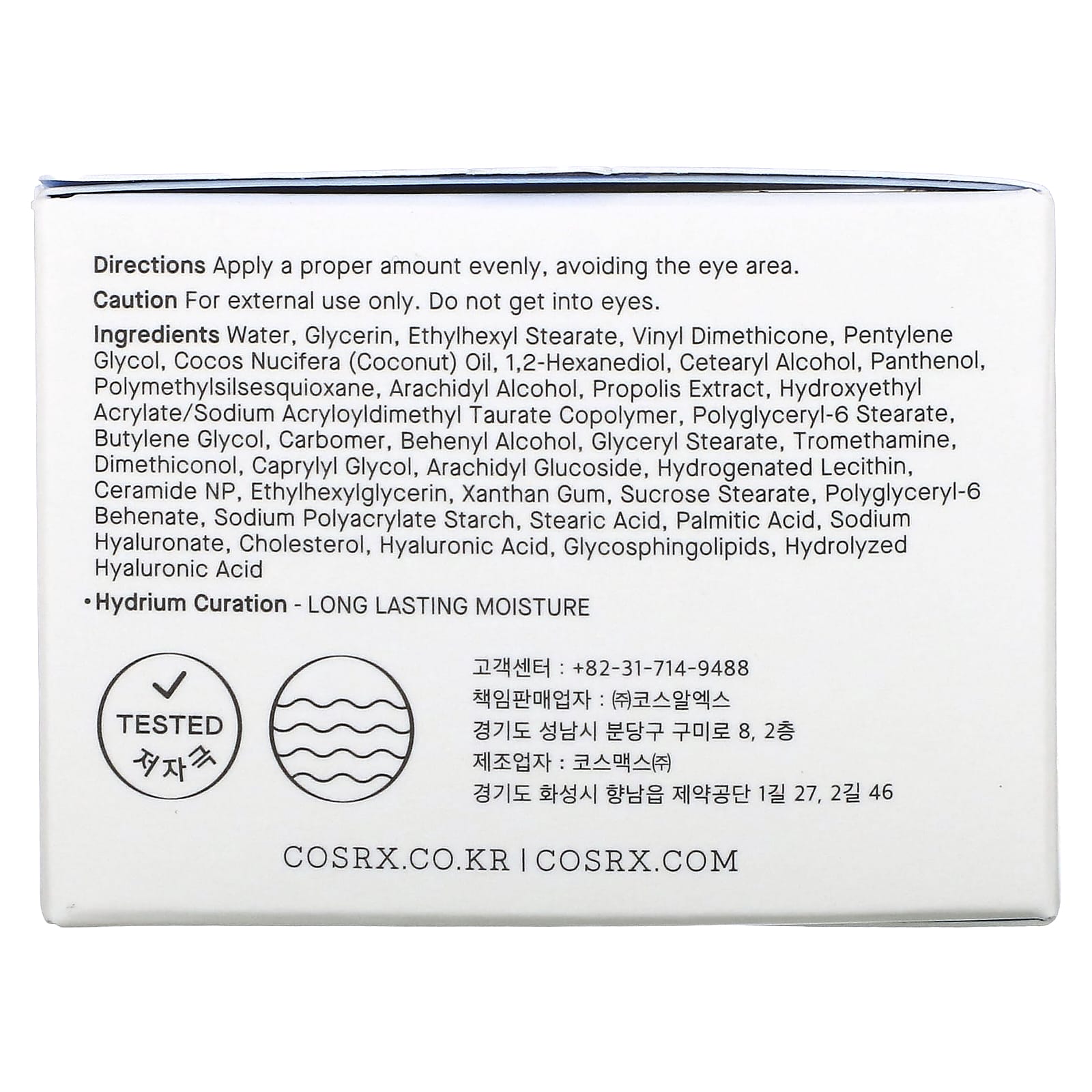 CosRx, Hydrium, Moisture Power Enriched Cream, увлажняющий крем, 50 мл (1,69 жидк. унции)