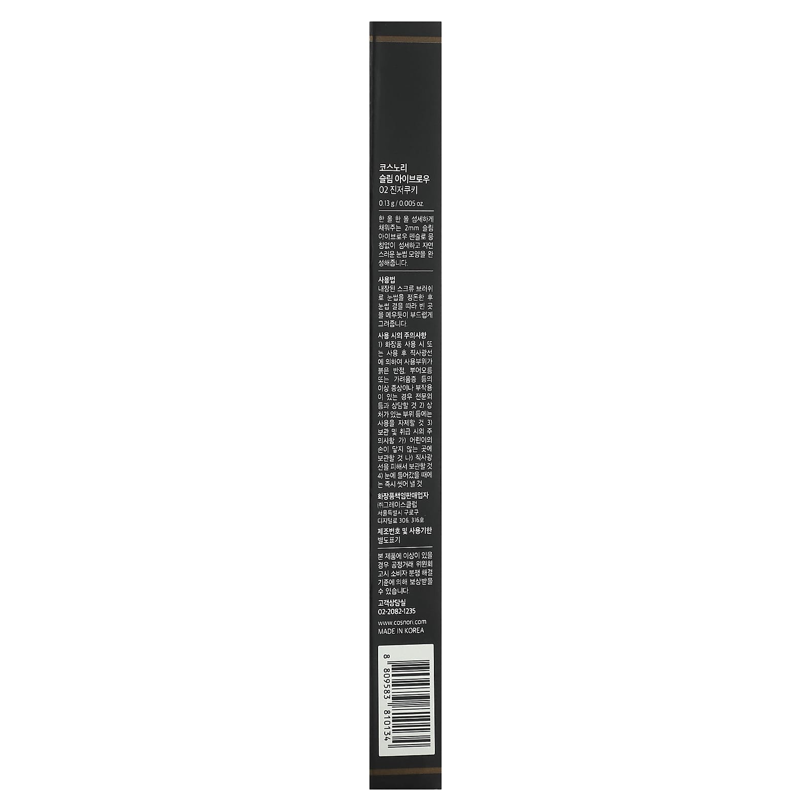 Cosnori, Slim Eyebrow Pencil, имбирное печенье, 0,13 г (0,005 унции)