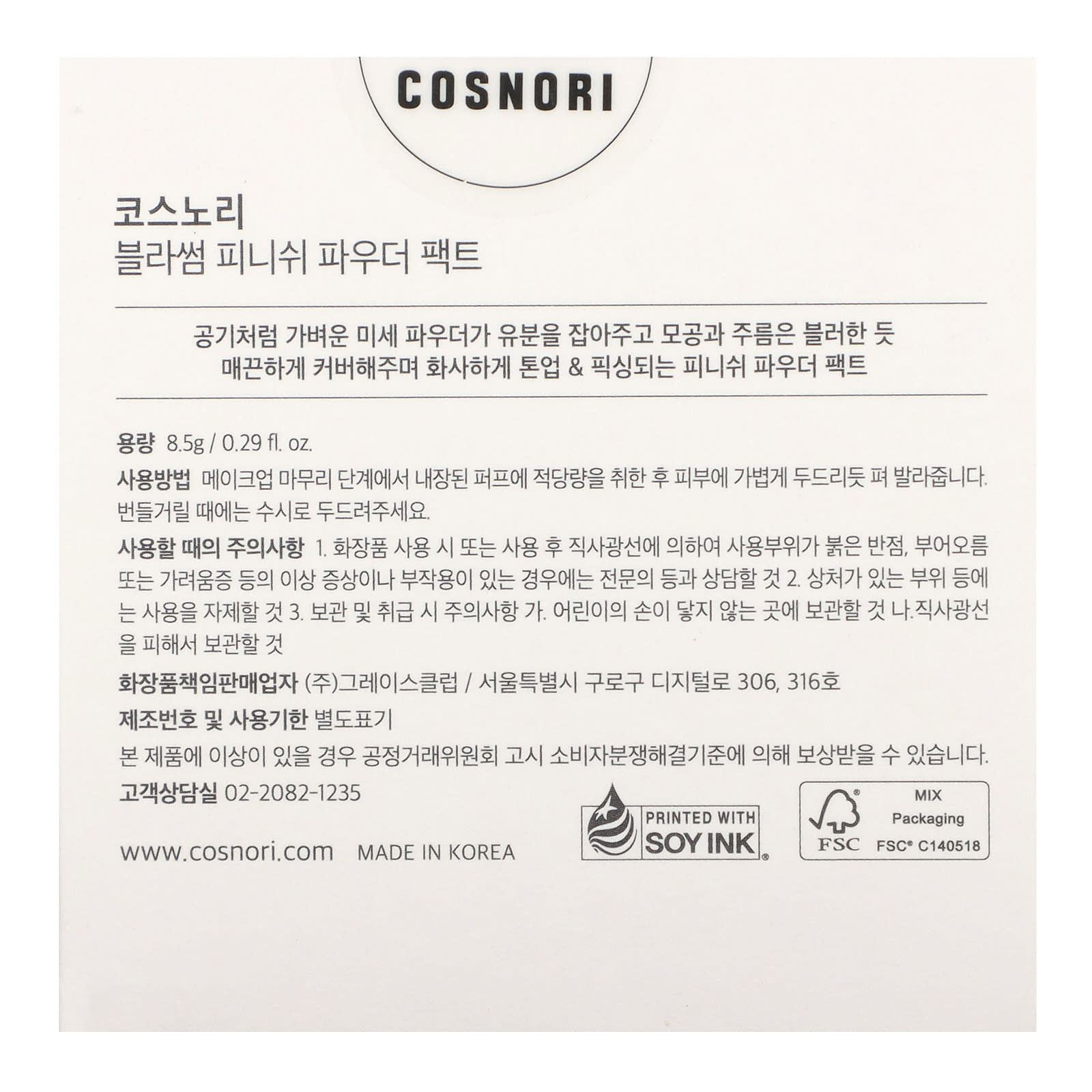 Cosnori, Blossom Finish Powder Pact, 8,5 г (0,29 жидк. Унции)