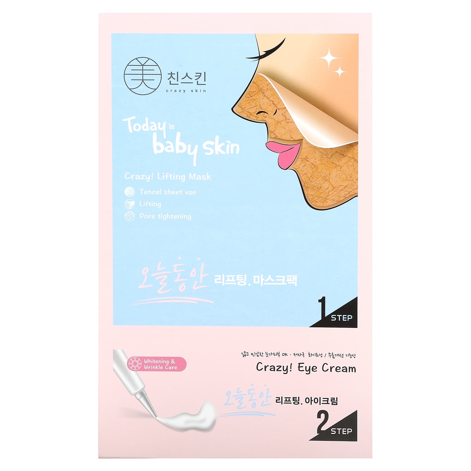 Crazy Skin, Today Is Baby Skin, Crazy! лифтинг-маска и крем для области вокруг глаз, 5 шт.