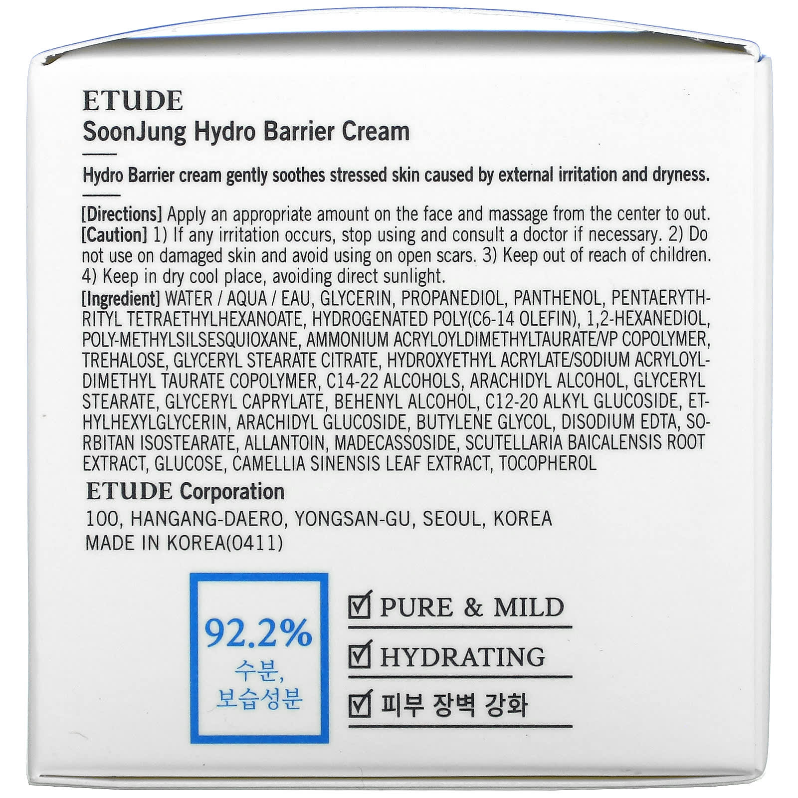 Etude, Soon Jung, Гидробарьерный крем, 2,53 жидкой унции (75 мл)