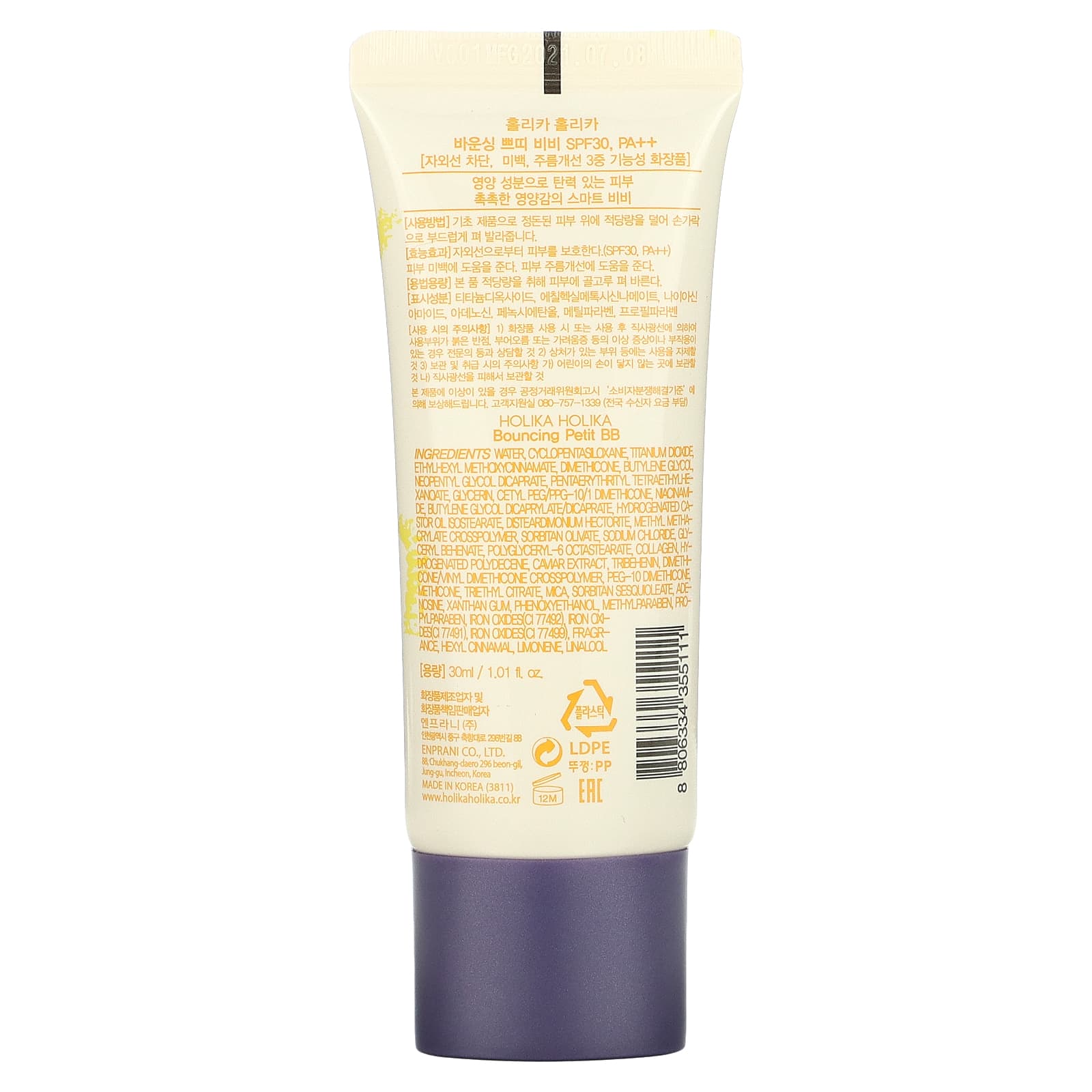 Holika Holika, Bouncing Petit BB, SPF 30 PA ++, 30 мл (1,01 жидк. Унции)