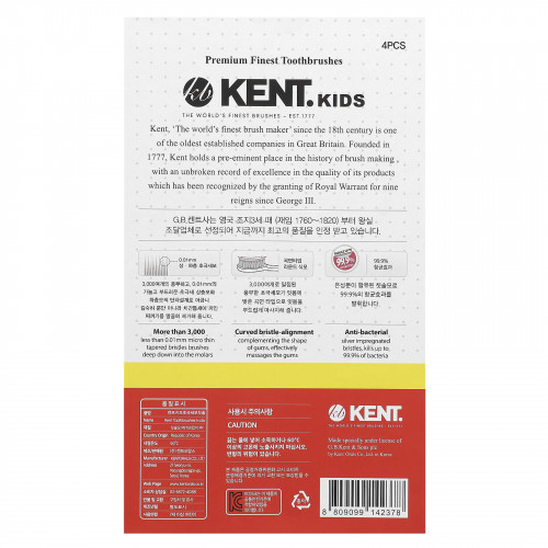 Kent Orals Co, Ltd., детская зубная щетка Premium Finest, для детей старше 7 лет, 4 шт.
