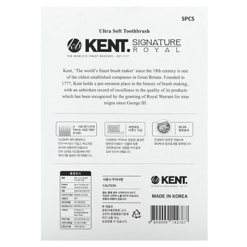 Kent Orals Co, Ltd., ультрамягкая зубная щетка, Signature Royal, 5 шт.