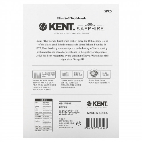 Kent Orals Co, Ltd., ультрамягкая зубная щетка, сапфировое масло, 5 шт.