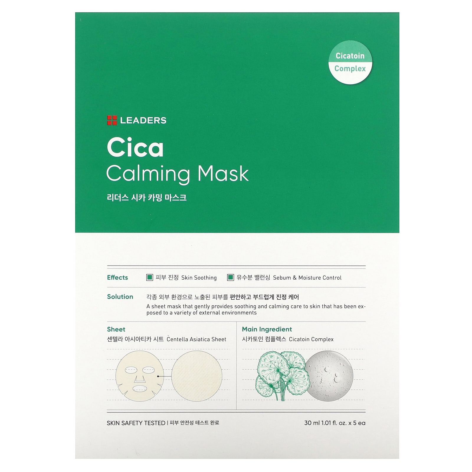 Leaders, Cica Calming Beauty Mask, 5 шт. По 30 мл (1,01 жидк. Унции)