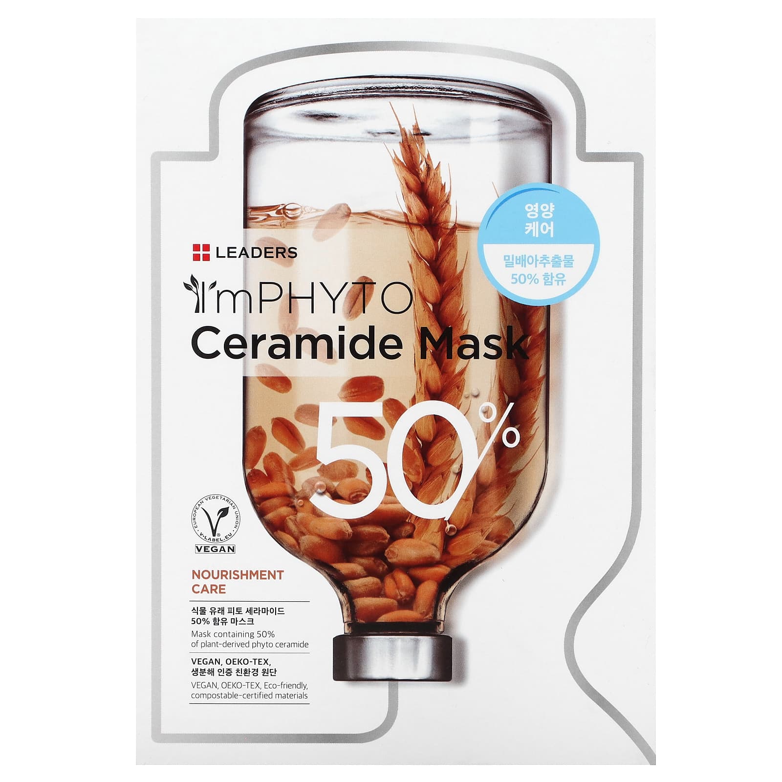 Leaders, Imphyto Ceramide Beauty Mask, 10 листовых масок, 25 мл (0,84 жидк. Унции) каждая