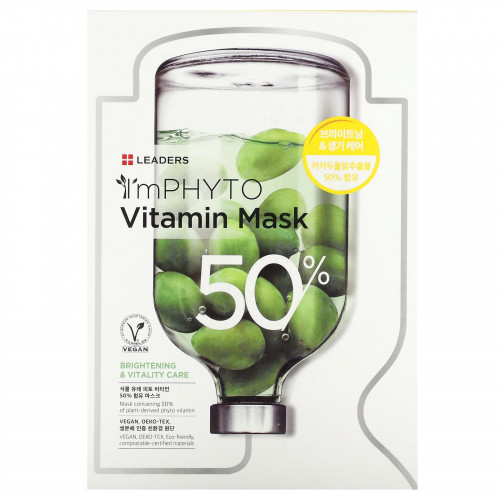Leaders, I'mPhyto Vitamin Mask, 10 листовых масок, 23 мл (0,77 жидк. Унции)