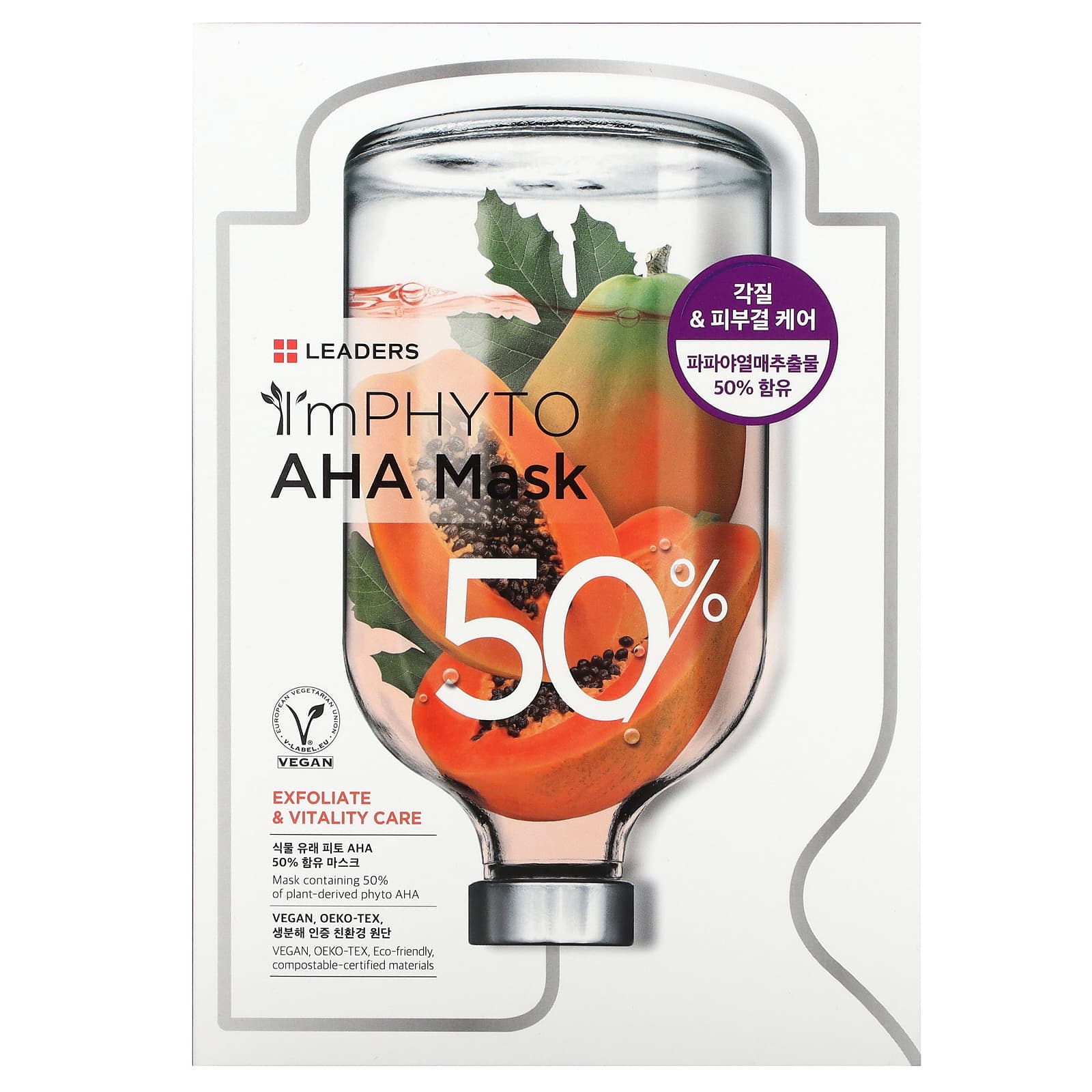 Leaders, I'mPhyto AHA Beauty Mask, 10 шт. По 23 мл (0,77 жидк. Унции)