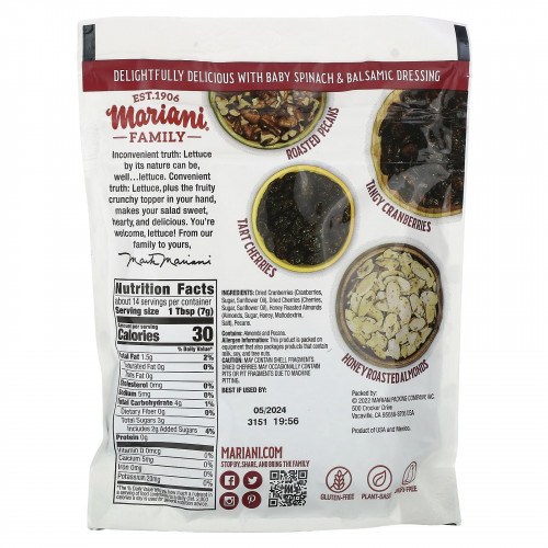 Mariani Dried Fruit, орехи и вишня, 99 г (3,5 унции)