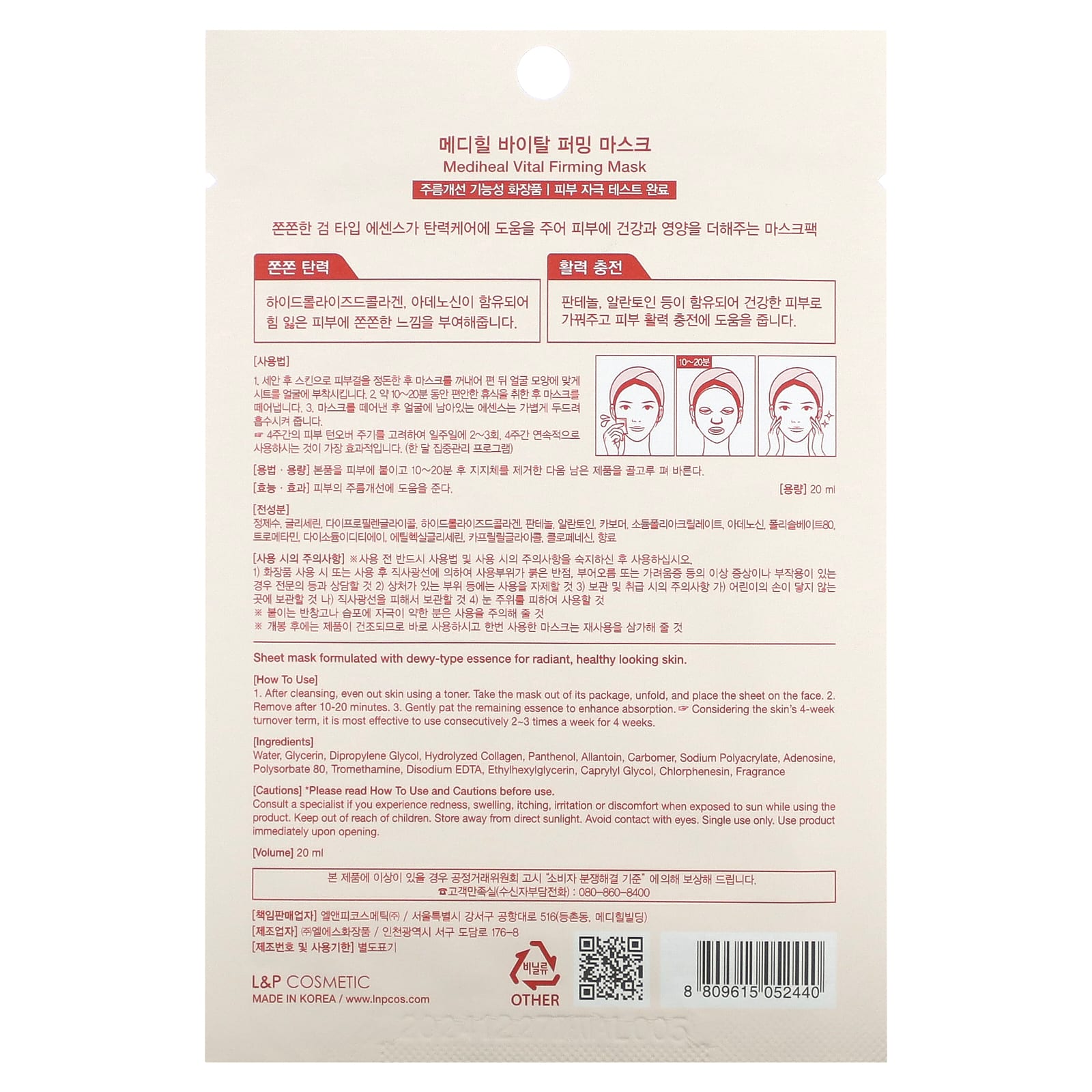 Mediheal, Vital Firming Beauty Mask, 1 шт., 20 мл (0,68 жидк. Унции)