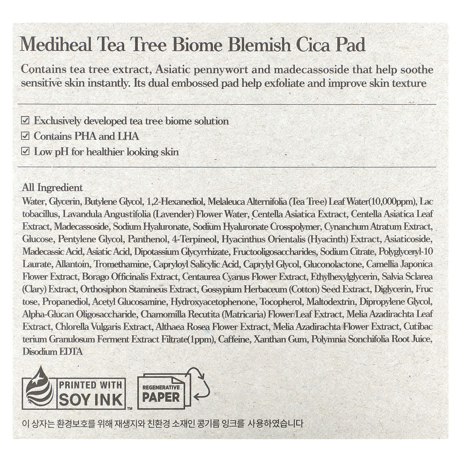 Mediheal, Подушечки для волос Tea Tree Biome Blemish Cica, 70 шт. (170 мл)