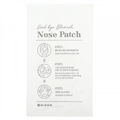 Mizon, Good Bye Blemish Nose Patch, 10 пластырей в носу