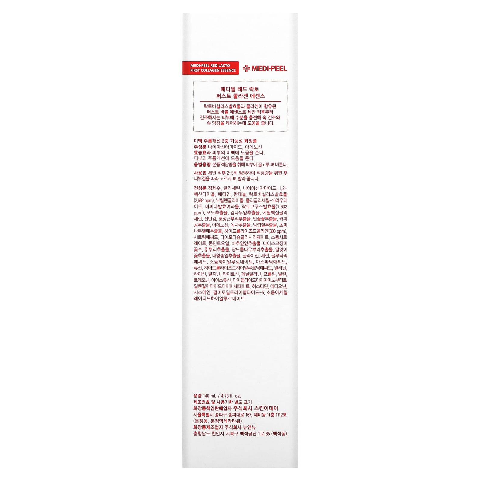 Medi-Peel, Red Lacto First Collagen Essence, 140 мл (4,73 жидк. Унции)