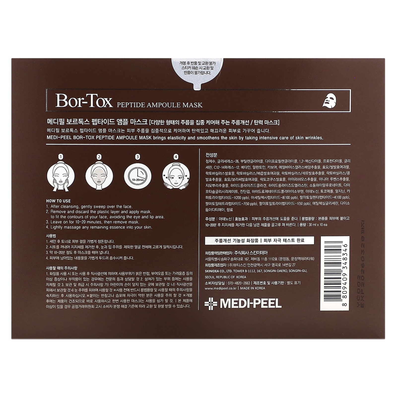 Medi-Peel, Bor-Tox 5 Peptide Ampoule Beauty Mask, 10 шт. Масок по 30 мл каждая