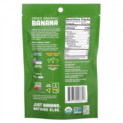 Mavuno Harvest, органический сушеный банан, 56 г (2 унции)
