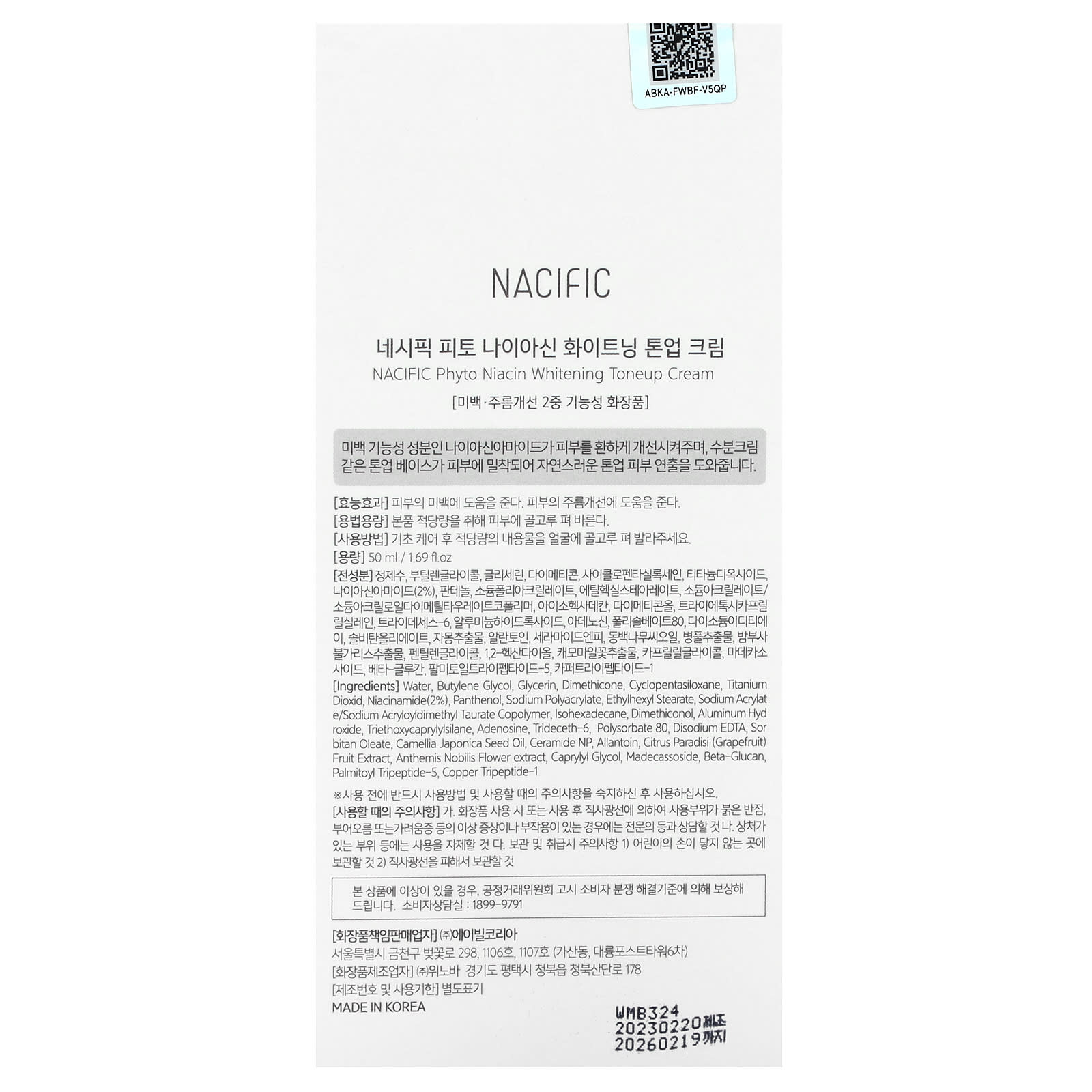 Nacific, Phyto Niacin, отбеливающий крем, 50 мл (1,69 жидк. Унции)