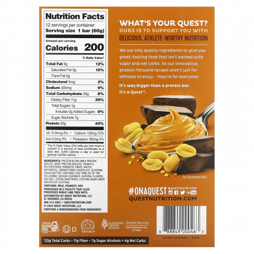 Quest Nutrition, протеиновый батончик, с шоколадно-арахисовым маслом, 12 батончиков, весом 60 г (2,12 унции) каждый