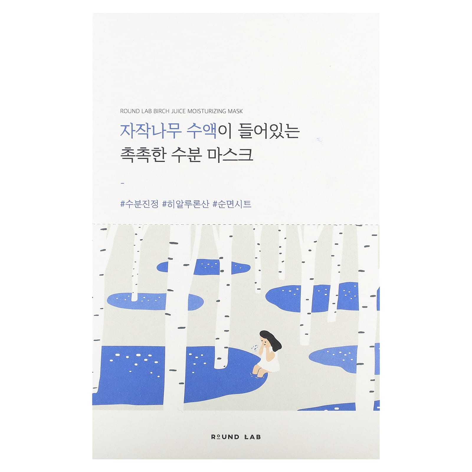 Round Lab, Увлажняющая косметическая маска с березовым соком, 10 шт. Масок по 25 мл каждая