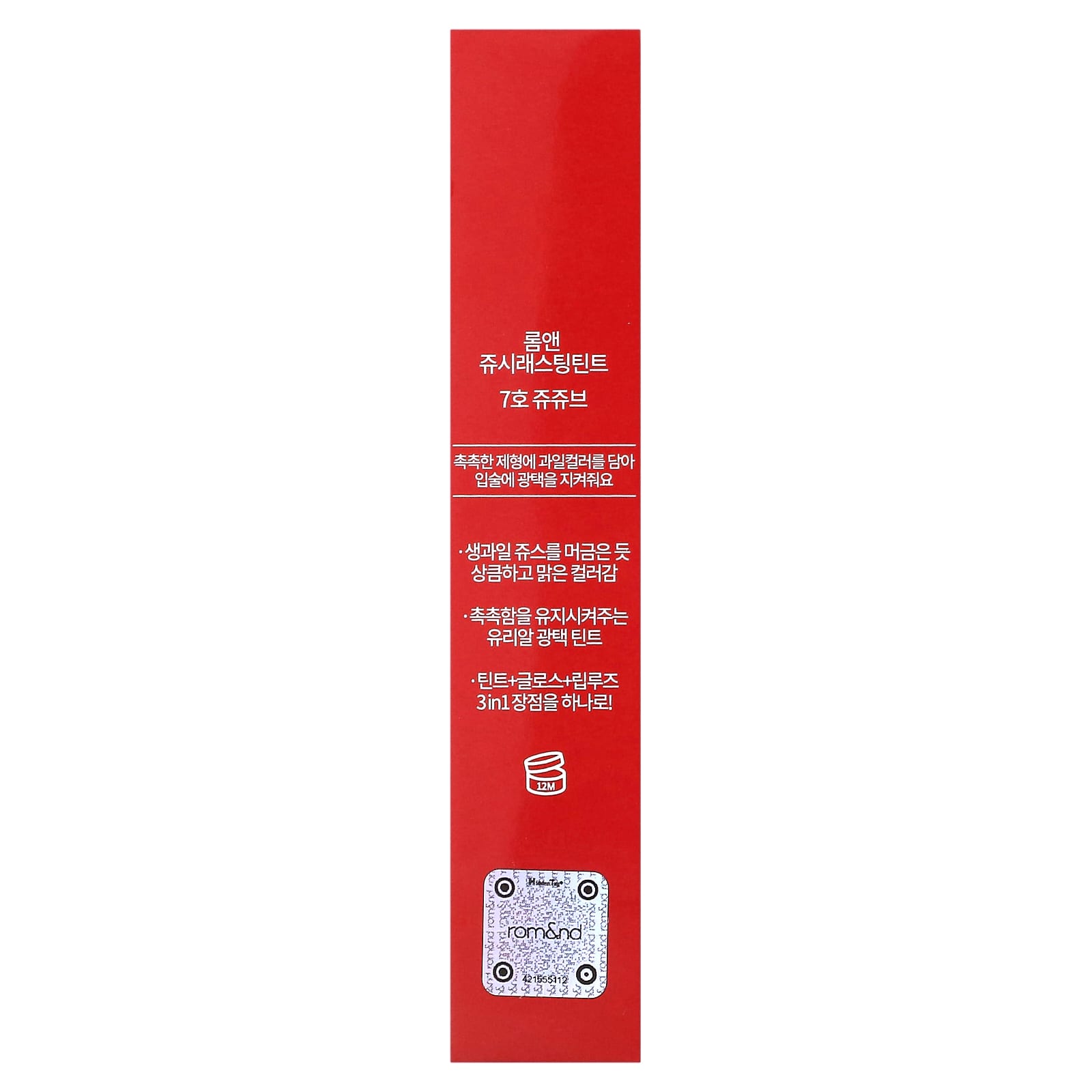 rom&nd, Juicy Lasting Tint, 07 Jujube, 5,5 г