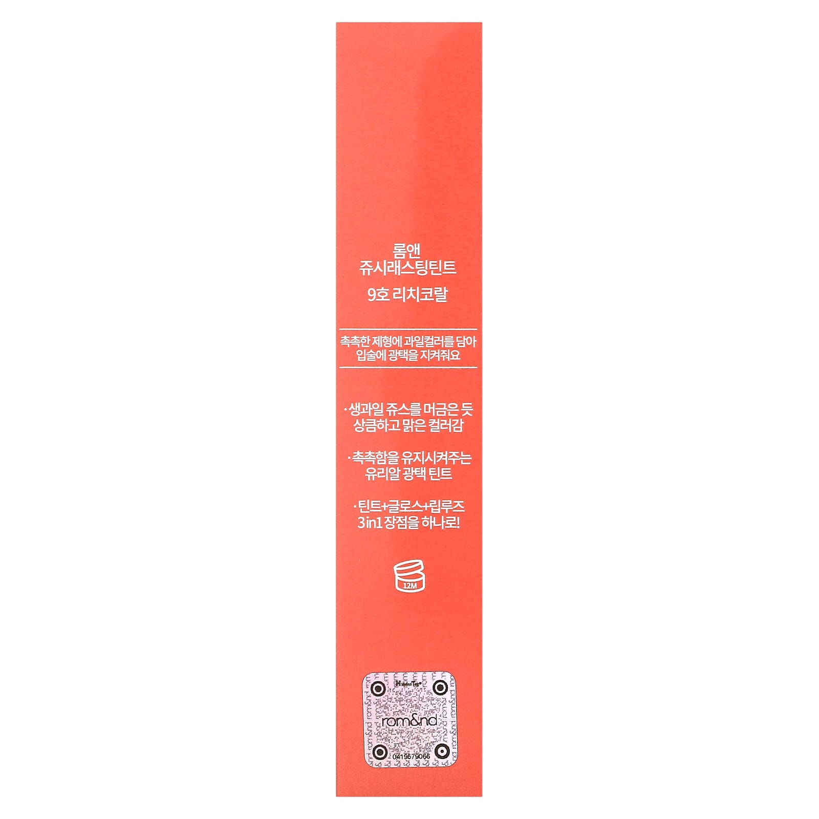 rom&nd, Juicy Lasting Tint, 09 коралловый личи, 5,5 г