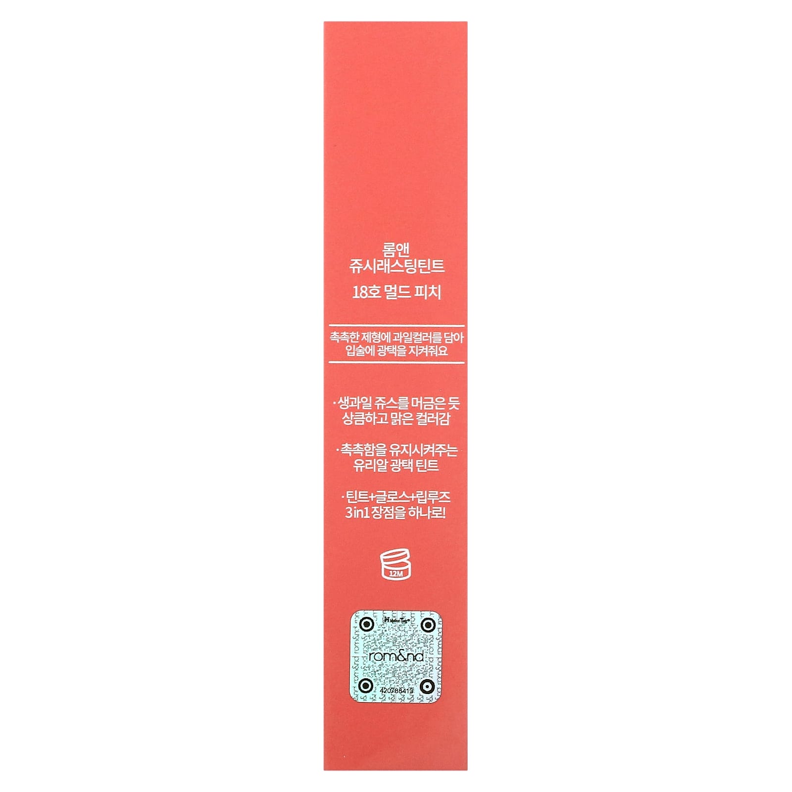 rom&nd, Juicy Lasting Tint, 18 персиковый глинтвейн, 5,5 г