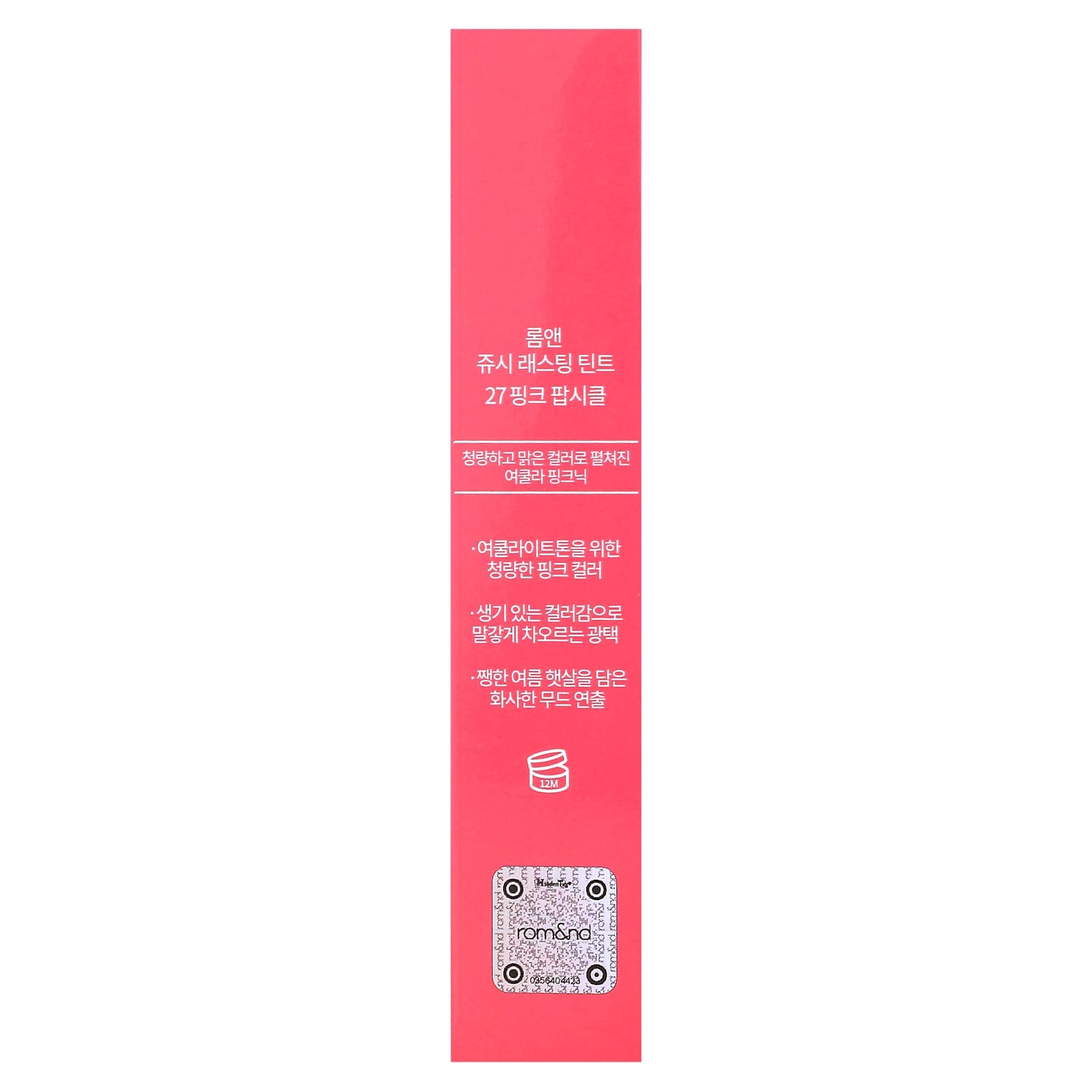 rom&nd, Juicy Lasting Tint, розовое эскимо 27, 5,5 г