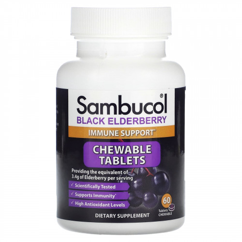 Sambucol, Черная бузина, поддержка иммунитета, 60 жевательных таблеток