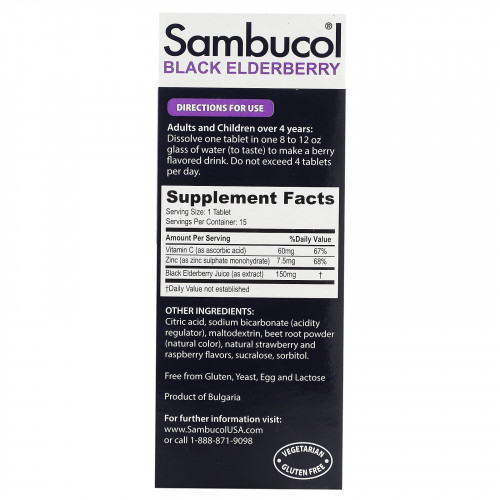 Sambucol, черная бузина, витамин C и цинк, 15 шипучих таблеток