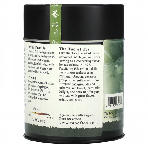 The Tao of Tea, Organic Gunpowder, зеленый чай, с жемчугом, 115 г (4 унции)
