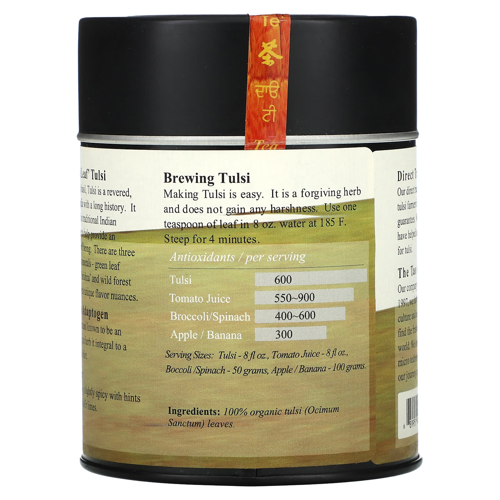 The Tao of Tea, Green Leaf Varietal, чай рама тулси, без кофеина, 57 г (2 унции)