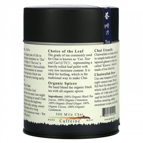 The Tao of Tea, 500 Mile Chai, органический черный чай со специями, 4,0 унции (115 г)