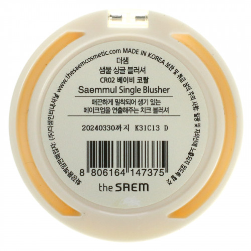 The Saem, Saemmul, румяна, CR02 детский коралл, 0,18 унции