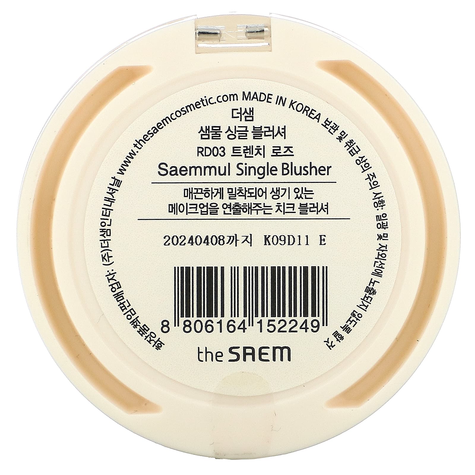 The Saem, Saemmul, румяна, RD03 желтовато-коричневый, 0,18 унции