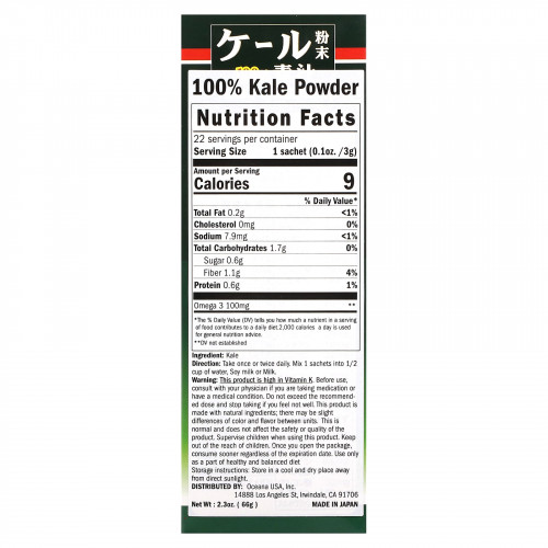 Yamamoto Kanpoh, 100% порошок кудрявой капусты, 22 пакетика по 3 г (0,1 унции)