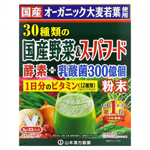Yamamoto Kanpoh, 30 выращенных в домашних условиях овощей и суперфудов + 12 видов ежедневных витаминов, 32 пакетика по 3 г